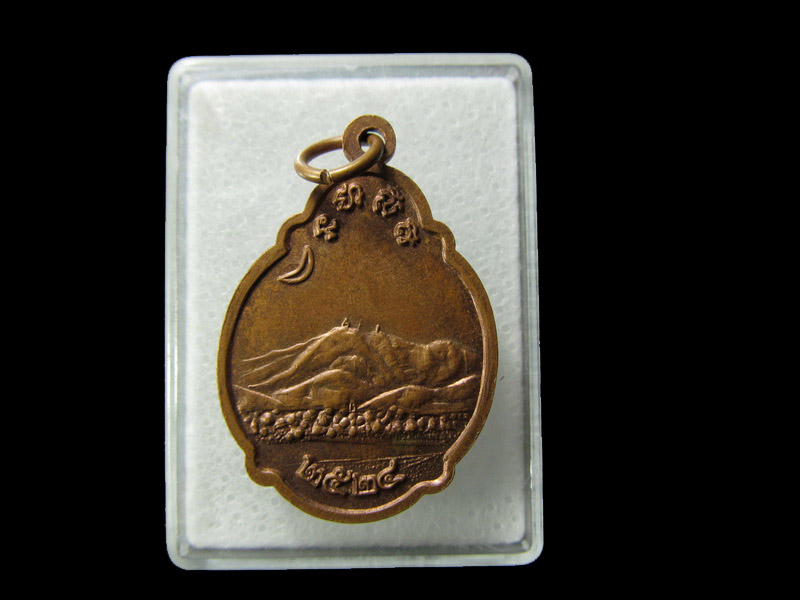 เหรียญพระพุทธชินราช วัดเขาวงพระจันทร์ จังหวัดลพบุรี .. เริ่ม20บาท/ D.123สุดท้ายวัน