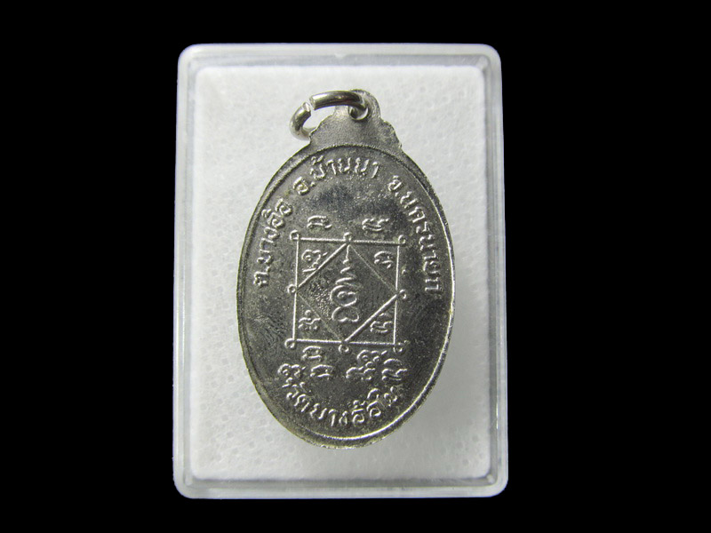 หลวงปู่เพชร วัดบางอ้อใน ต.บางอ้อ อ.บ้านนา จ. นครนายก .. เริ่ม20บาท/ D.155
