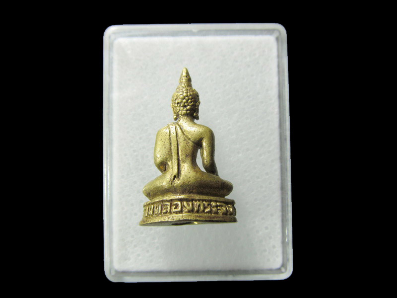 พระกริ่งหลวงพ่อสัมฤทธิ์ วัดคลองกระจง สุโขทัย. เริ่ม20บาท/ D.163สุดท้ายวัน