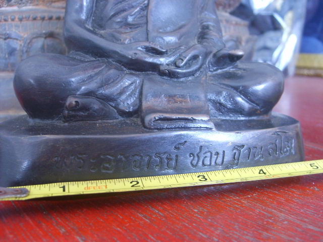 พระบูชา"พระอาจารย์ ชอบ ฐานสโม"หน้าตัก 5 นิ้ว เนื้อโลหะ ทองเหลือง รมดำ ปี 2511