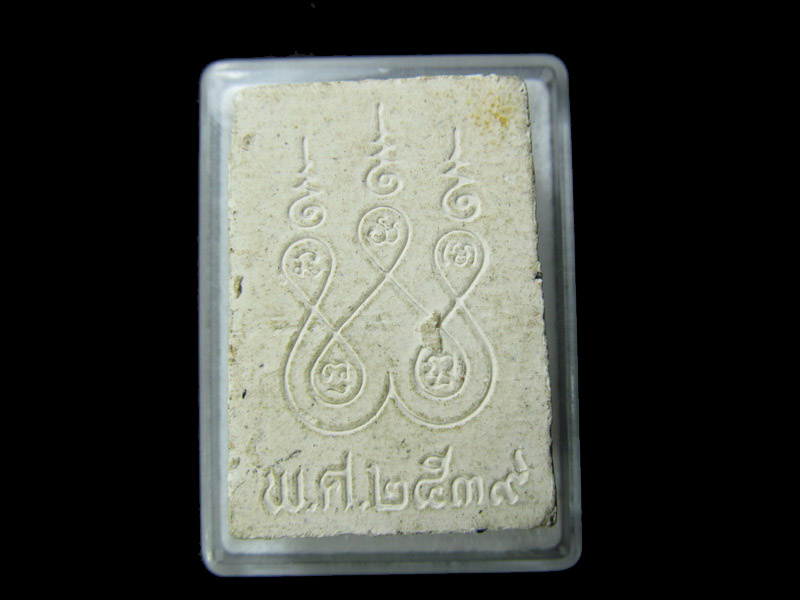พระพุทธโสธรปี2539 หลัง ยันต์ห้า.. เริ่ม20บาท/ D.165