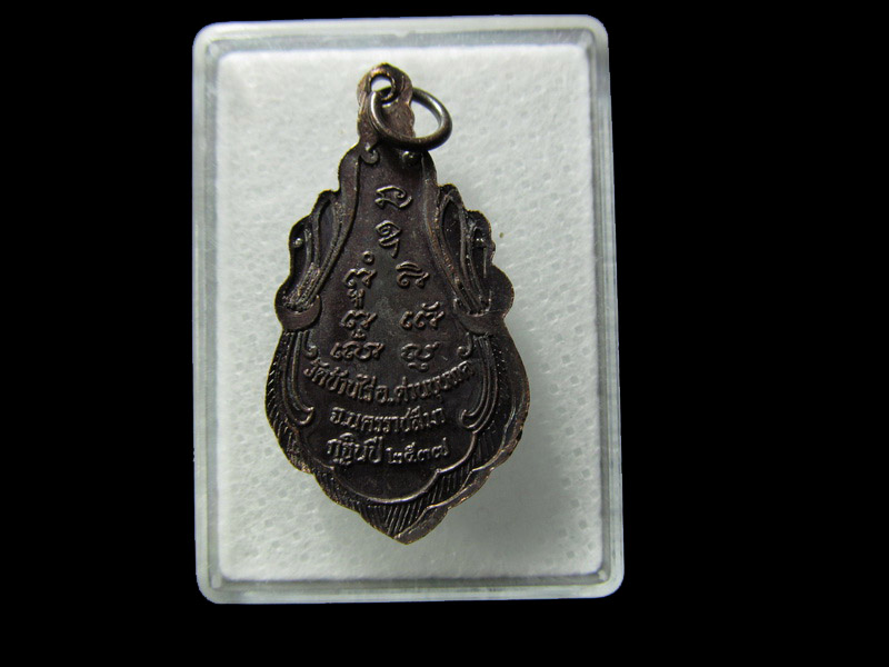 เหรียญกฐินปี 37 ( กูให้ลาภ ) หลวงพ่อคูณ.. เริ่ม20บาท/ D.180