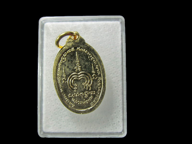 เหรียญหลวงพ่อแพ วัดพิกุลทอง อ.ท่าช้าง จ.สิงห์บุรี ปี 2536 .. เริ่ม20บาท/ D.189