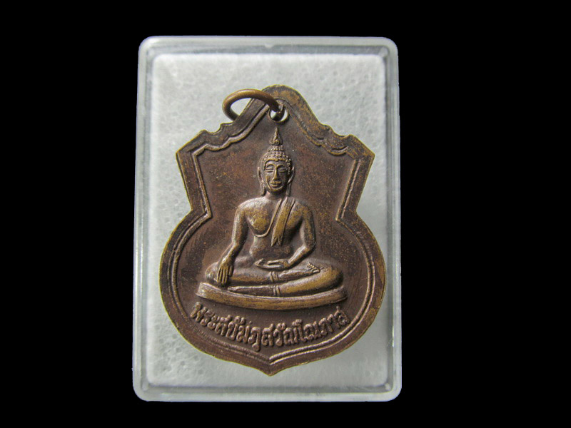 หลวงพ่อโสธร - พระสยัมภูสวัณโณภาส,.. เริ่ม20บาท/ D.201