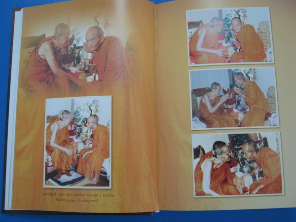 หนังสือ อตุโล ไม่มีใดเทียม ประวัติ ปฏิปทา และคำสอน ของพระราชวุฒาจารย์ (หลวงปู่ดูลย์ อตุโล)