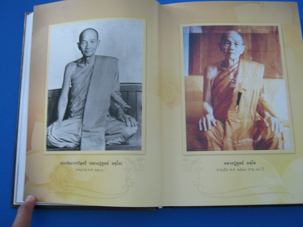 หนังสือ อตุโล ไม่มีใดเทียม ประวัติ ปฏิปทา และคำสอน ของพระราชวุฒาจารย์ (หลวงปู่ดูลย์ อตุโล)