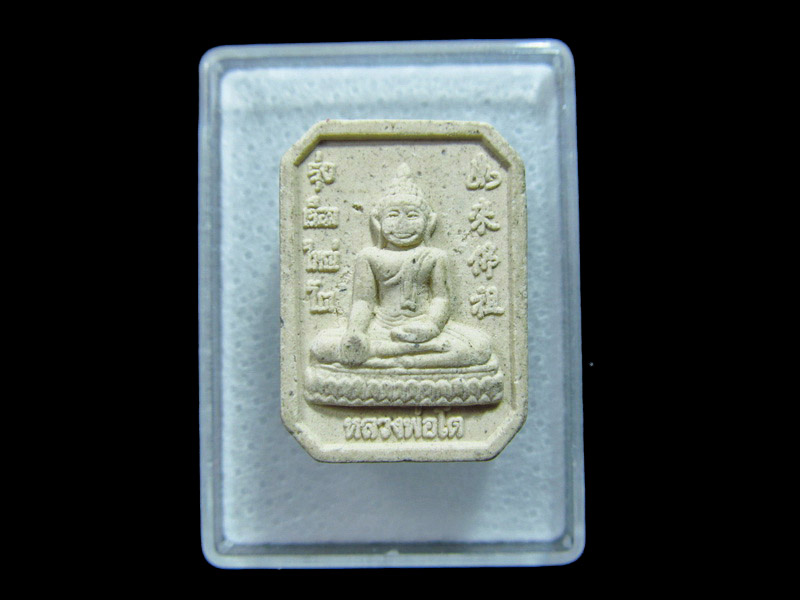 พระเนื้อผงพระพุทธเจ้าน้อย / หลวงพ่อโต วัดหลักสี่ 001/07.. เริ่ม20บาท/ C.019