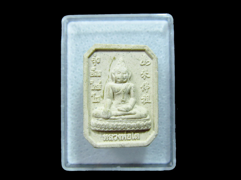 พระเนื้อผงพระพุทธเจ้าน้อย / หลวงพ่อโต วัดหลักสี่ .. เริ่ม20บาท/ C.021