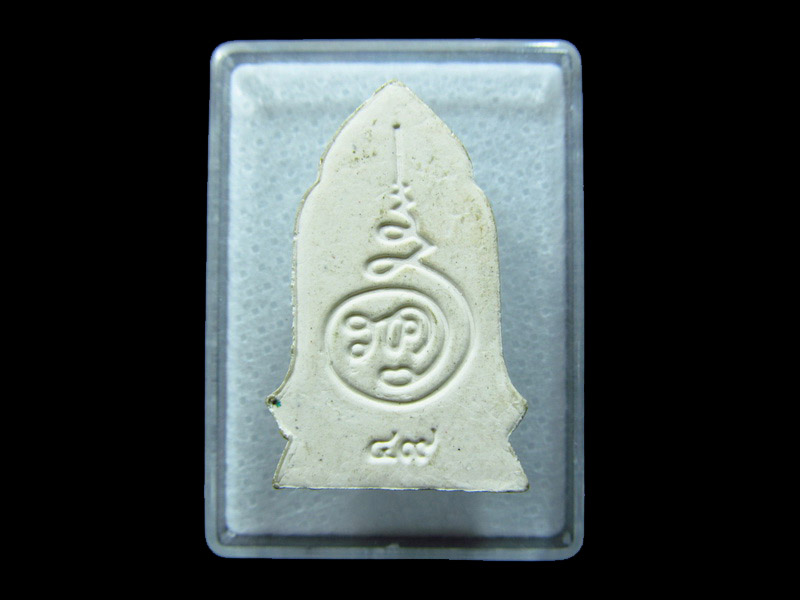 พระผงหลังยันต์ไม่ทราบที่ครับ. เริ่ม20บาท/ C.058