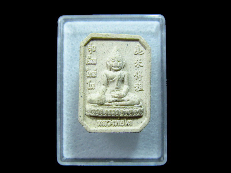 พระเนื้อผงพระพุทธเจ้าน้อย / หลวงพ่อโต วัดหลักสี่ . เริ่ม20บาท/ C.059
