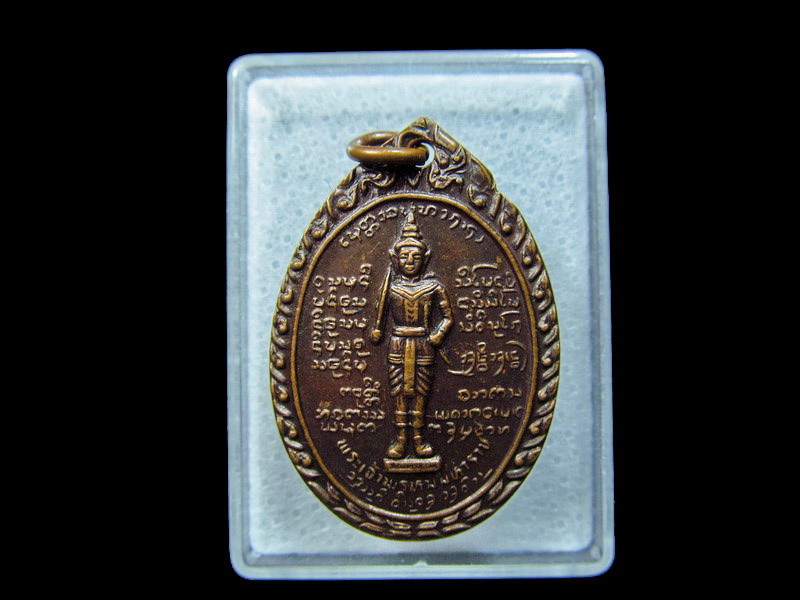 เหรียญหลวงพ่อบุญเย็น ฐานธัมโม สำนักพระเจ้าพรหมมหาราช.. เริ่ม20บาท/ C.106