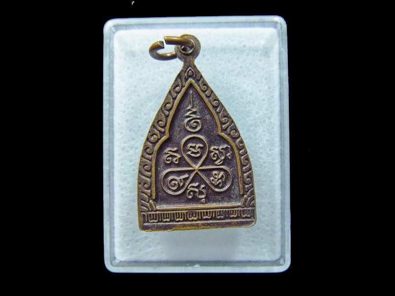 "หลวงพ่อคุ้ม" วัดบางแตน ต.บางแตน อ.บ้านสร้าง จ.ปราจีนบุรี. เริ่ม20บาท/ C.133