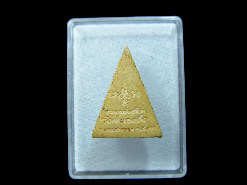 พระพุทธสิหิงค์ งานฝังลูกนิมิต วัดหนองเค็ต . เริ่ม20บาท/ C.144