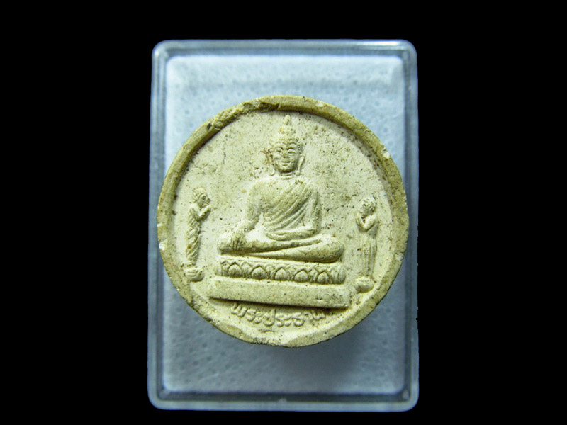 พระอธิการจำนงค์ สุขุมาโล รุ่น1.วัดฆ้อ. เริ่ม20บาท/ C.145