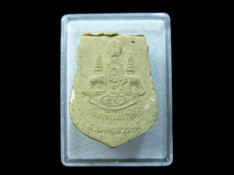 ผงเสมาพระพุทธ หลวงพ่อขาว วัดเกรียงไกรใต้ จ.นครสวรรค์ . เริ่ม20บาท/ C.148