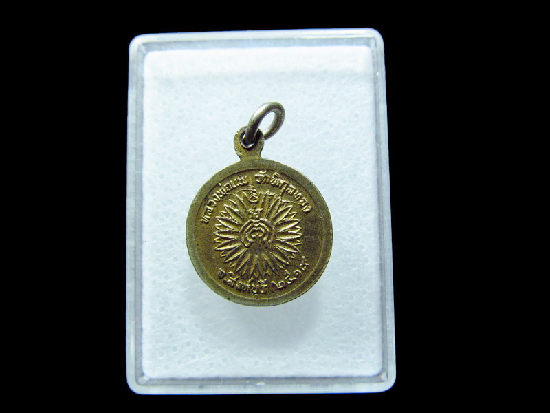 **เหรียญกลมเล็ก กะไหล่ทอง ปี 19 หลวงพ่อแพ วัดพิกุลทอง. เริ่ม20บาท/ C.160