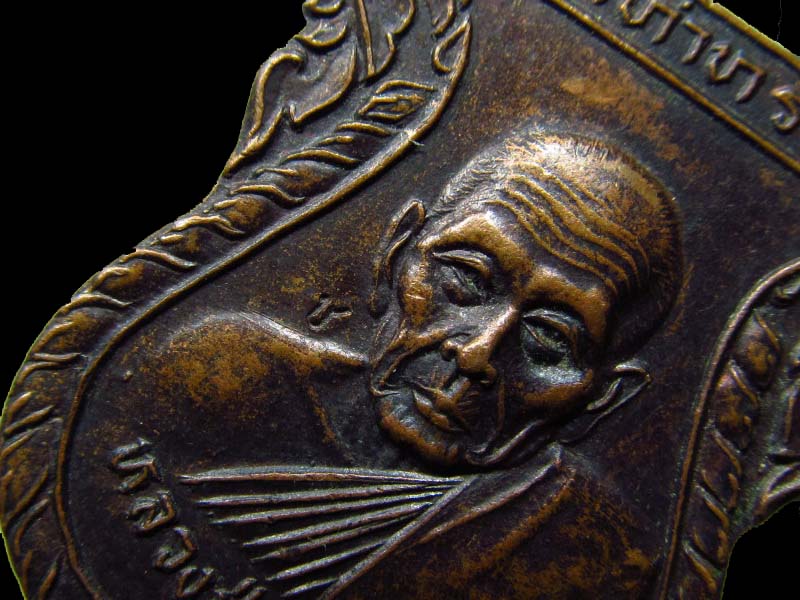  เหรียญหลวงปู่ชม วัดท่าทราย ศิษย์ หลวงพ่อเกิด วัดสะพานนครนายก 2539 .เริ่ม20บาท/ C.199