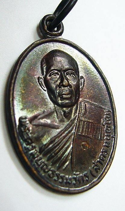 เหรียญหน้าตรงหลวงพ่อสาคร รุ่นแรก ปี2530  ทองแดงรมดำ ผิวปรอท ๒ เหรียญ