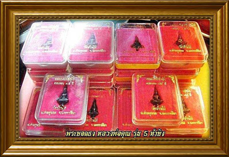 @พระยอดธง หลวงพ่อคูณ รุ่น 5 ท้ายิง เนื้อนวะ หล่อเต็มสวยงาม กล่องเดิม ประสบการ์ณเพียบ/B