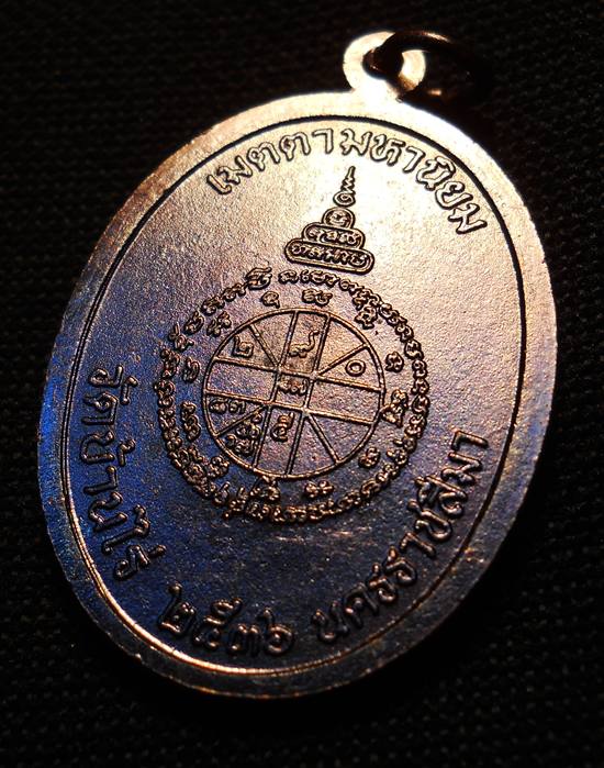 (((วัดใจ)))เหรียญหลวงพ่อคูณ รุ่นเจริญพรบน(เต็มองค์) ปี2536 บล๊อกแรกหลังเรียบ