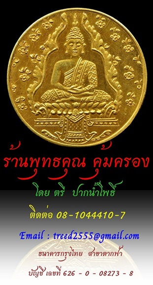 3เหรียญ 300..เอาไป หลวงปู่ทวด วัดช้างไห้ ปัตตานี ปี2555 เคาะเดียว