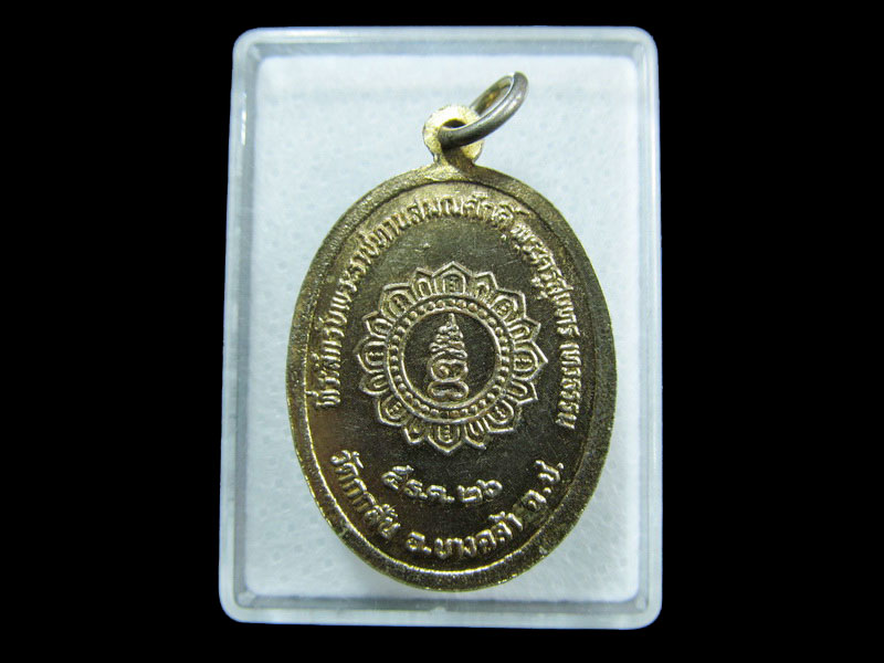 เหรียญหลวงพ่อโสธร ฉลองสมณศักดิ์ วัดกกสับ จ.ฉะเชิงเทรา .เริ่ม20บาท/ M.18