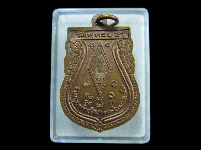 เหรียญพระพุทธชินราช วัดพุทธบูชา หลังอกเลา ปี 2542  .เริ่ม20บาท/ M.21