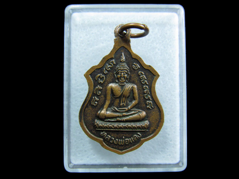  พระครูนิพัทธ์วิริยกิจ หลังหลวงพ่อแดง วัดทองเลื่อน นครสวรรค์ .เริ่ม20บาท/ M.33