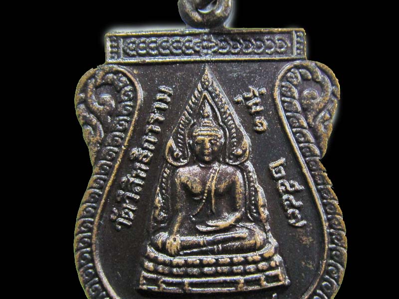 เหรียญพระพุทธชินราช (รุ่น1) หลัง หลวงพ่อแดง วัดทองเลื่อน.เริ่ม20บาท/ M.64