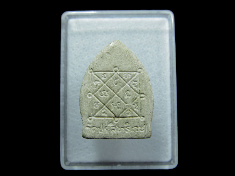 พระผงหลวงพ่ออุดมทรัพย์ วัดประสิทธิเวช จ.นครนายก.เริ่ม20บาท/ M.87