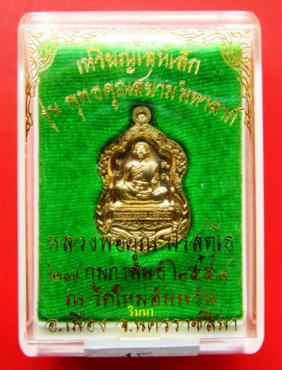 ((เริ่ม 100.-))พระพุทธรูปบูชาปางสดุ้งมารฐานบัวรอบ หน้าตัก ๕ นิ้วสูง ๑๐ นิ้ว ยกมาจากหิ้ง !!!!!