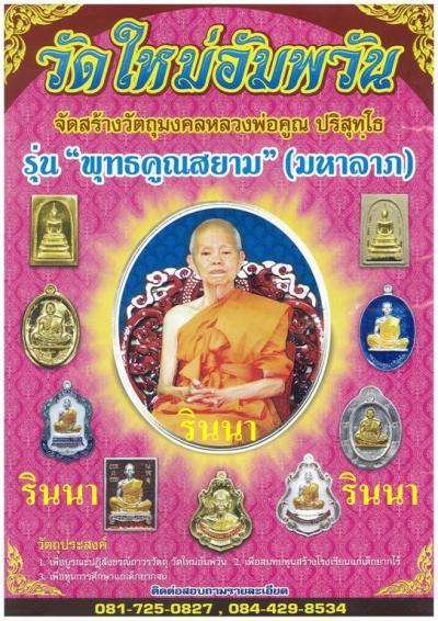 ((เริ่ม 100.-))พระพุทธรูปบูชาปางสดุ้งมารฐานบัวรอบ หน้าตัก ๕ นิ้วสูง ๑๐ นิ้ว ยกมาจากหิ้ง !!!!!