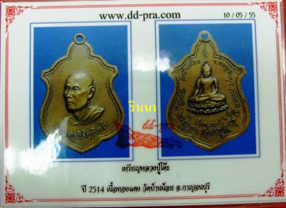 ((เริ่ม 399.-))เหรียญเทพประทานพร "หลวงพ่อคูณ วัดบ้านไร่" เนื้อทองแดง ปี ๒๕๓๖ + บัตรรับรอง !!!!!