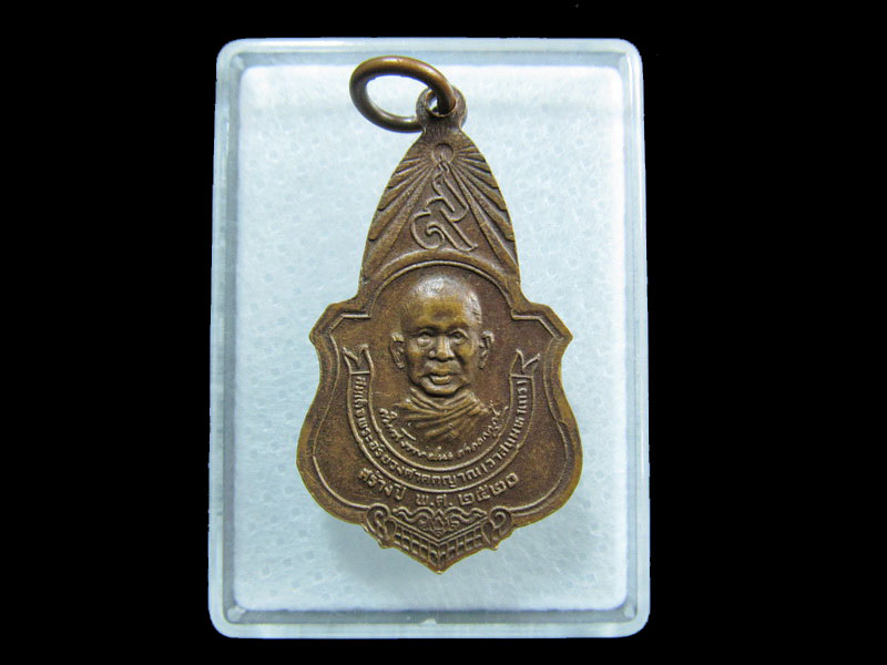 เหรียญพ่อขุนสามชน เจ้าเมืองฉอด หลังสมเด็จพระอริยวงศาคตญาณ.เริ่ม20บาท/ M.147
