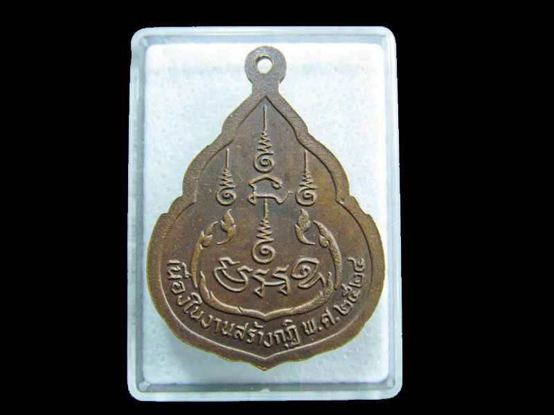 เหรียญหลวงพ่อขาว วัดจุกคลี ปี 2524 สวยมากๆ.เริ่ม20บาท/ M.159