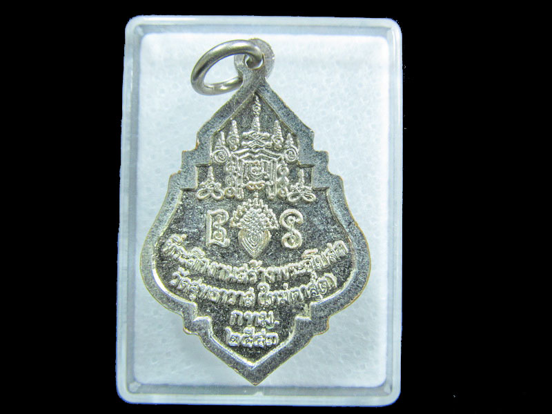 เหรียญหลวงพ่อใหญ่ วัดสุทธาวาส กทม..เริ่ม20บาท/ M.185