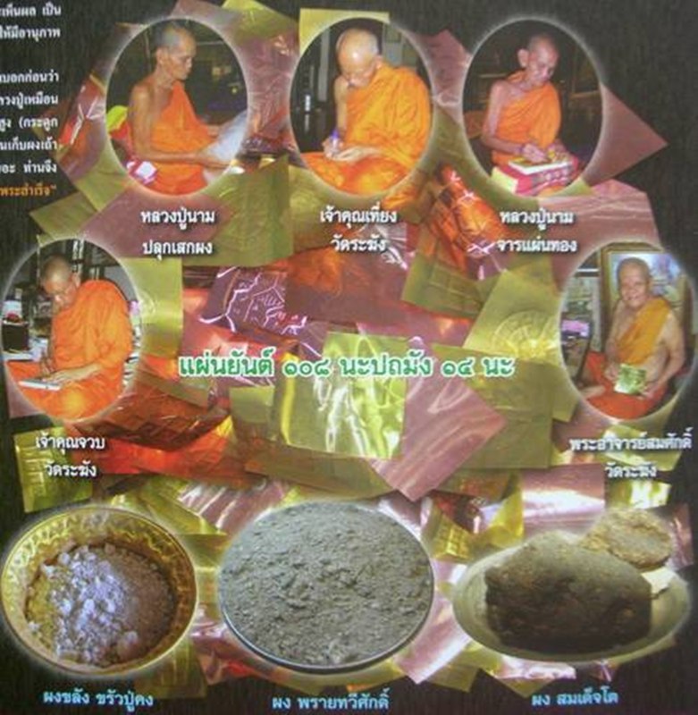พระกริ่ง "พรหมรังสี"หลวงปู่นาม วัดน้อยชมภู่ เนื้อนวโลหะ ก้นเงิน...พร้อมกล่องกำมะหยี่เดิม