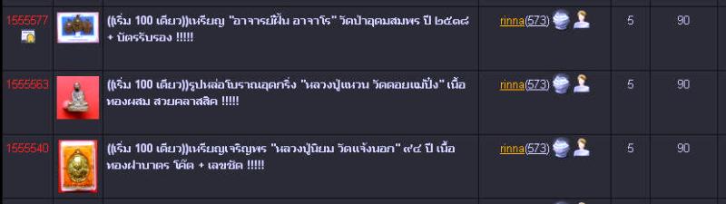 ((เริ่ม 100 เดียว))พระ ๒๕ พุทธศตวรรษ ปี ๒๕๐๐ พิธียิ่งใหญ่สุดเท่าที่เคยมีมา + บัตรรับรอง !!!!!