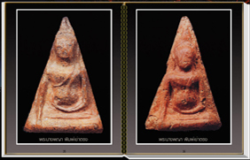 สารานุกรมภาพพระเครื่องเบญจภาคี