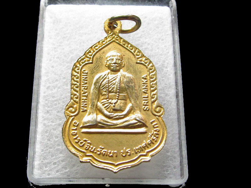 เหรียญ หลวงพ่อแก่น วัดกำแพงมณีราษฎร์ศรัทธาธรรม จ.อ่างทอง .เริ่ม20บาท/ #.016