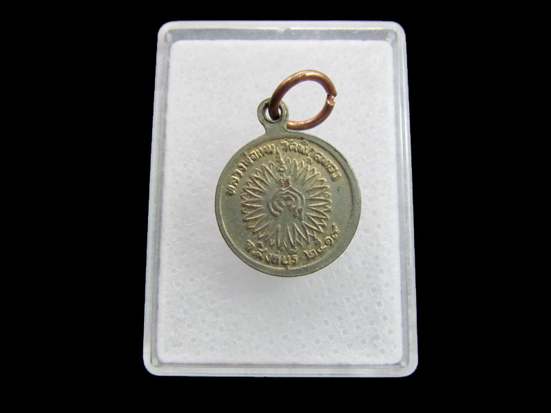 2.เหรียญ หลวงพ่อถิร วัดปาเลไลยก์ +เหรียญเม็ดแตง หลวงพ่อแพ ปี 2519  .เริ่ม20บาท/ #.039