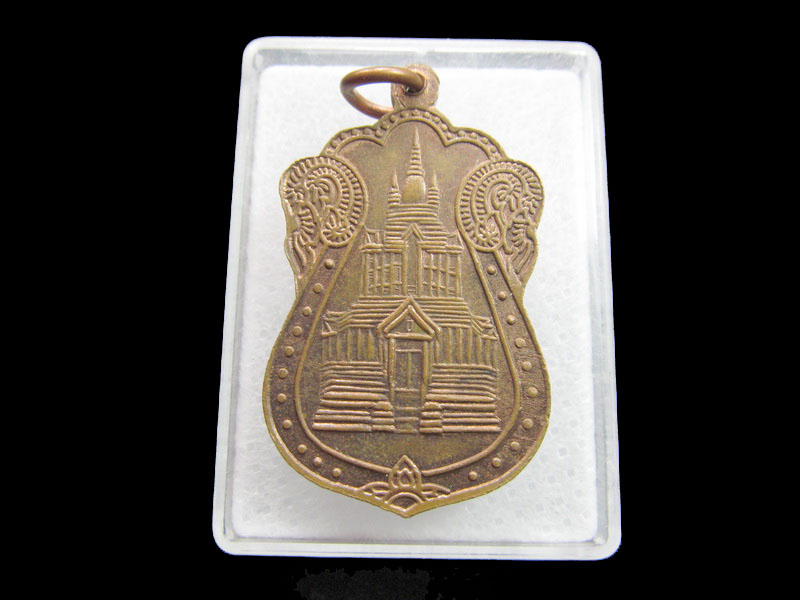 เหรียญ พระเจ้าทองทิพย์ วัดสวนตาล จ.น่าน เนื้อทองแดง .เริ่ม20บาท/ #.045สุดท้ายวันครับ