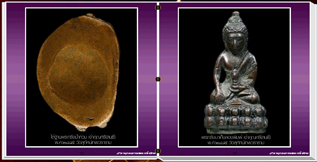 สารานุกรมภาพพระกริ่งไทย 420 ภาพ