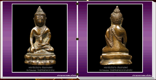 สารานุกรมภาพพระกริ่งไทย 420 ภาพ