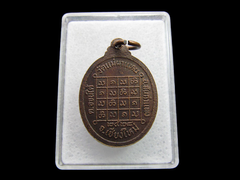 เหรียญพระเจ้าทองทิพย์ วัดแม่ผาแหน เชียงใหม่..เริ่ม20บาท/ #.084