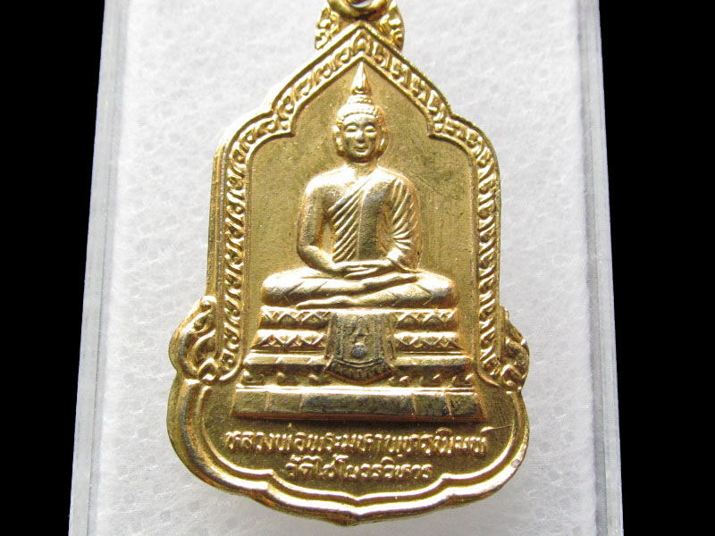 เหรียญพระพุทธมหาพิมพ์ วัดไชโยวรวิหาร ที่ระลึกสร้างศาลหลักเมือง.เริ่ม20บาท/ #.095