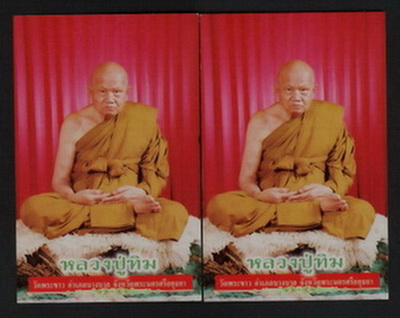 พระขุนแผนเคลือบยอดขุนพลจิ๋ว หลวงปู่ทิม วัดพระขาว พระนครศรีอยุธยา...(4)