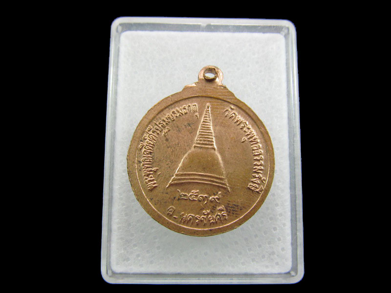 เหรียญพระอุปคุตเถระ วัดพระพุทธธรรมรังษี ปี๒๕๓๙..เริ่ม20บาท/ #.145