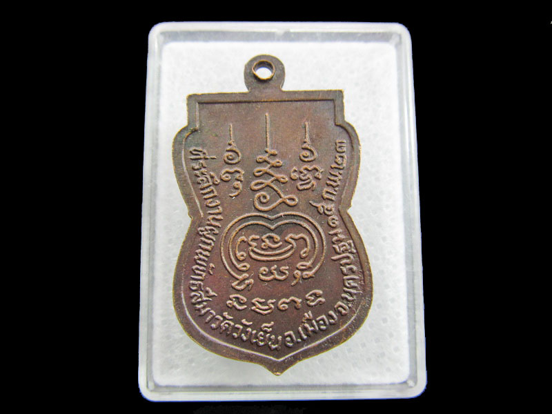 เหรียญพระพุทธ พระพุทธมารวิชัย วัดวังเย็น.เริ่ม20บาท/ #.150