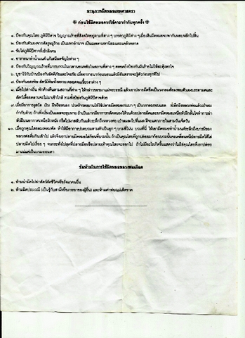 มีดหมอเทพศาตราขนาด 9 นิ้วหลวงพ่อเผือด วัดมะกอก ตลิ่งชันสวยเดิมหายาก